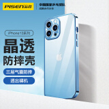 品胜 适用苹果13Pro手机壳 防摔电镀保护壳iphone13Pro保护套防摔镜头防护电镀边框手机套软壳 远峰蓝