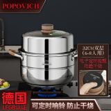 POPOVICH定时蒸锅家用304不锈钢大容量汤蒸锅蒸馒头蒸鱼燃气灶电磁炉通用 【可定时电子闹钟】 2层 32cm