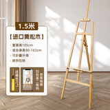 马利(Marie's)150cm松木画架实木素描画架画板套装展示架子成人儿童折叠画板架速写马克笔绘画