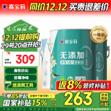 嘉宝莉（CARPOLY）内墙乳胶漆无添加净味三合一墙面漆油漆涂料18.8kg套装