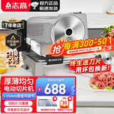 志高（CHIGO）切肉片机羊肉卷切片机切肉机电动刨肉机家用小型刨牛肉肥牛卷机柠檬火腿面包果蔬切肉神器 803切肉片机丨悬空底座丨1-18mm调节丨加厚款