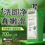 BAILUHUI芦荟除螨沐浴露后背祛痘止痒去鸡皮持久留香金榜第1名700ml
