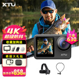 骁途（XTU） Maxpro运动相机4K60超清防抖双彩屏裸机防水vlog摄像机摩托记录仪照相机 MAXPRO简配版【钓鱼套餐】 无内存卡