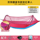 winpolar自动蚊帐吊床户外防蚊虫防侧翻秋千室内双人吊床野营家用 【豪华】防侧翻单人玫红