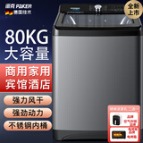 派克（PAKER）德国50/60公斤洗衣机全自动大容量工业家用商用宾馆酒店医院民宿20/30/40/70kg风干 80KG欧式新款+商用旗舰耐用+加厚升级高端款