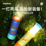 弥鹿（MiDeer）儿童户外手电筒LED露营探索便携应急灯宝宝玩具不伤眼迷你小夜灯 【两只装】星际探险+兔兔旅行家