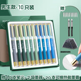 英雄【新年礼物】卡通热敏可擦钢笔小学生专用三四年级专用儿童墨囊练字 热敏可擦--男生款10支装（附20支可擦墨囊） 蓝黑墨囊