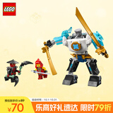 乐高（LEGO）积木拼装幻影忍者71827 赞的战斗机甲男孩儿童玩具生日礼物