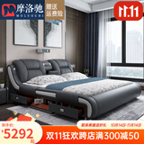 摩洛驰 智能床双人床1.8x2米主卧软包床头现代简约储物多功能床欧式大床 旗舰版+2床头柜+天然乳胶床垫 1800mm*2000mm