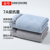 金号（KING SHORE）纯棉毛巾 AAA级抗菌加厚面巾 全棉A类吸水毛巾 7A抗菌/A类纯棉/抗菌蓝+灰