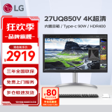 LG27英寸4K显示器 设计师 IPS面板 设计绘图 硬件校准 Mac外接液晶台式电脑显示屏幕 游戏电竞 27UQ850V【27英寸 4K 反向充电90W】