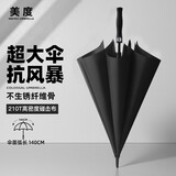 美度（MAYDU）加大雨伞直杆1.2米自动开男士商务晴雨伞M1125黑色