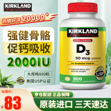 Kirkland柯克兰维生素d3软胶囊2000IU 可兰成人维生素d 高含量 青少年中老年美国进口 D3*1瓶装（共600粒)