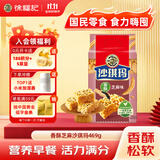 徐福记 沙琪玛香酥芝麻味469g/袋 糕点早餐下午茶零食约18枚 