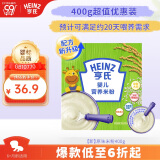 亨氏（Heinz）婴幼儿宝宝辅食高铁营养米糊原味米粉6个月以上 400g(新升级）