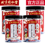 同仁堂（TRT）【官方正品】北京同仁堂赤小豆薏仁茯苓糕茯苓芡实薏湿糕正宗正品 赤小豆薏仁茯苓糕200g*4罐