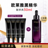 欧莱雅（L'OREAL）小黑瓶精华液青春密码酵素黑精华肌底液紧致保湿淡纹礼物护肤品 黑精华肌底液7.5ml*4（共30ml）