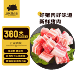 京东跑山猪去皮五花肉块2斤 烤肉炒菜食材 新鲜速冻 红烧肉原料