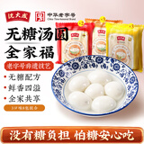 沈大成黑芝麻无糖汤圆水煮上海老字号速冻方便食品生鲜传统元宵节团圆 荠菜鲜肉*3+黑芝麻*3+陈皮豆沙*2