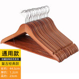三特实木衣架无痕衣服挂架挂衣架木质衣服撑子防肩角防滑衣架家用木头 胡桃色经典款【常规实木】 10个