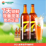 泰山原浆啤酒泰山原浆7天8°p新鲜精酿啤酒整箱全麦芽酿造 720mL 6瓶 整箱装