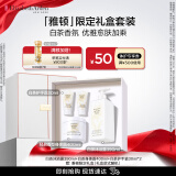 伊丽莎白雅顿白茶身体霜400ML+白茶沐浴露390ML+护手霜30ml*2套装礼物送朋友