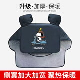 勋狸粑电动车挡风被冬季加厚加绒保暖电瓶车摩托防风防雨水冬天挡风罩 开心狗黑色【加厚升级+加大侧翼+拇指防风+口袋】