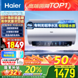 海尔（Haier）80升国家补贴电热水器 无垢鲜活水 净水洗家用储水式免清洗3.3kW变频速热EC8002-JH7U1以旧换新