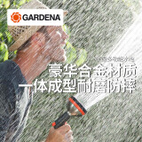 嘉丁拿水枪 德国进口GARDENA家用庭院灌溉浇花喷头内置滤网5种模式