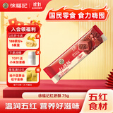 徐福记5红混合即食包馅酥袋装75g 添加枸杞红枣红豆 营养早餐