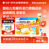 星艾迪小儿碳酸钙d3颗粒【3盒装】维生素d3婴幼儿0-1-3岁22袋婴儿钙儿童宝宝钙冲剂液体钙颗粒钙