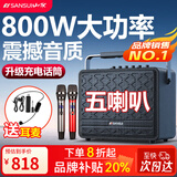 山水（SANSUI）SS903大功率户外广场舞蓝牙便携式音响手提蓝牙k歌音响带无线话筒重低音 SS903【次日达】 双话筒+耳麦