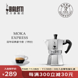 比乐蒂（Bialetti）摩卡壶 经典手冲咖啡壶意大利家用意式浓缩手动咖啡机滴滤八角壶 经典1杯份 40ml