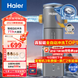 海尔（Haier）前置过滤器7T大通量家用智能鲜活水净水器40微米自动反冲洗精滤实时水压监测全屋净水机HP-45