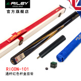 RILEY 英国Riley莱利斯诺克台球杆小头RICON奥沙利文签名3/4分体杆通杆 RICON101-通杆+红色杆盒