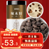 修年堂 辣木籽200g 精选大颗粒饱满大果辣木子茶黑壳白果仁辣木籽