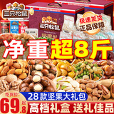 三只松鼠坚果零食大礼包年货礼盒送礼长辈走亲戚春节礼品过年休闲食品整箱 【特价款】15款坚果零食礼盒1860g
