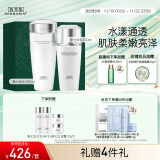 佰草集【新七白】透亮套装(柔肤水180ml+嫩肤乳100ml)提亮肤色改善暗沉