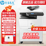 惠普（HP）a3打印机m437n/439/nda a3/a4黑白激光大型办公 试卷工地商用网络 打印复印扫描一体机 麒麟/统信 M437nda(22页)自动双面打印复印扫描