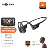 韶音（SHOKZ）OpenRun Pro S810骨传导蓝牙耳机开放式耳机运动无线骨传导耳机跑步不入耳挂耳式 【店铺爆款】骑士黑