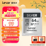 雷克沙（Lexar）64GB SD存储卡 U3 V30 数码微单单反相机SD卡 读205MB/s 写90MB/s  畅拍4K SILVER系列 SD银卡