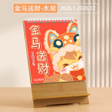 木雷 台历日历2026年木质马年创意办公室桌面摆件月历提醒工作计划表记事本公司企业印广告定制做专版 082-204金马送财【木质竖版】普通款
