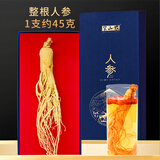 半山农人参礼盒1支约45克 长白山人参生晒参泡酒 送长辈父母父亲节礼物