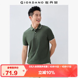 佐丹奴Polo衫男士蜂巢网眼珠地布男翻领上衣polo衫男短袖01011425