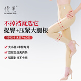 倩美1933-8塑身裤吸脂抽脂术后专用塑腿裤丰臀塑形大腿环吸塑身衣 1993-1肤色 M 【体重100-115】腿围50-53