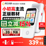 阿尔法蛋AI听说宝D1  中高考标准英语听力随身听磨耳朵复读机听力宝 同步新教材便携式英语听读神器
