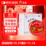 龙虎清凉油（白色） 10g装用于感冒头痛止痛清凉散热醒脑提神止痒止痛中暑晕车蚊虫叮咬