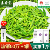 禾安堂茶叶龙井茶2025年新茶春茶共 500克 正宗龙井散装高山茶旗舰店