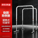 京东京造双杠家用引体向上器 便携式室内单双杠多功能健身器材体育锻炼