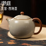 梦庭汝窑茶壶功夫泡茶壶单壶家用开片可养小茶壶陶瓷西施壶200ml